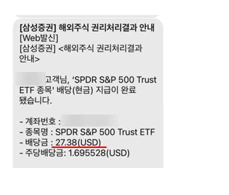 25년 4월 SPY QQQ 배당금 지급됐어요. 25년 4월 SPY QQQ 배당금 지급됐어요.