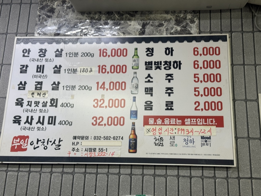 부일안창살 사진 4