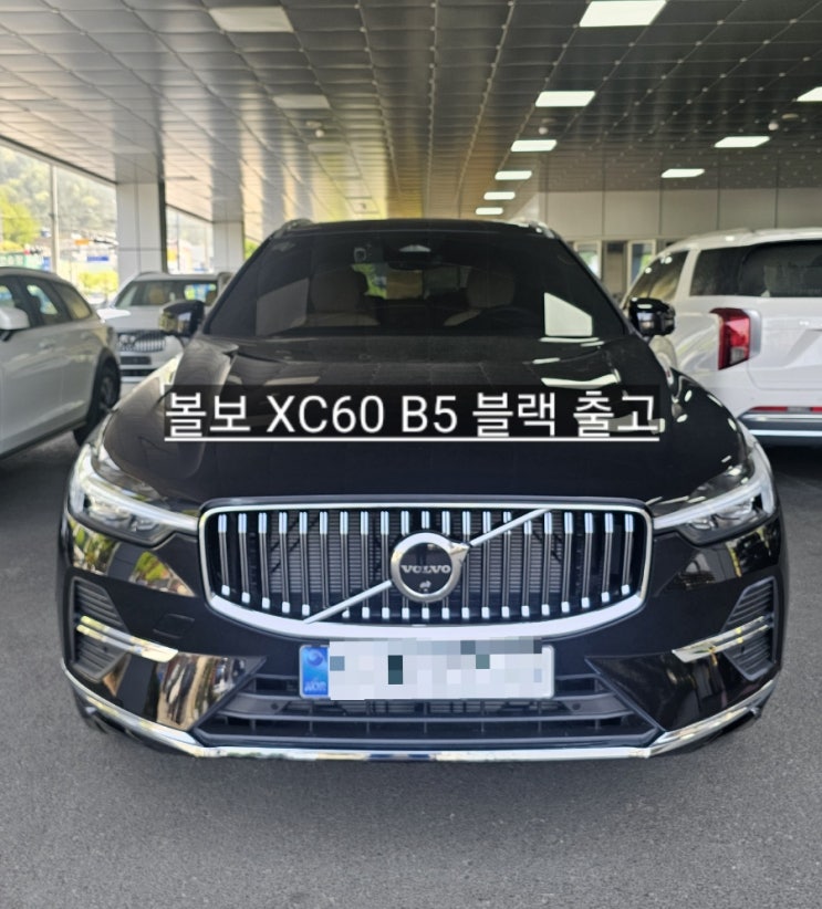  창원 볼보 전시장 XC60 B5 Ultra 블랙 출고 볼보 창원 이재훈 대리