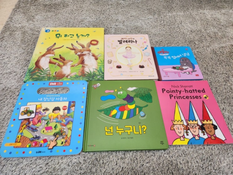 다독다독 언어 스토리팡 창작 과자나라의 발레리나  대발이 생활동화 루크 두뇌조깅 Pointy-hatted Princesses