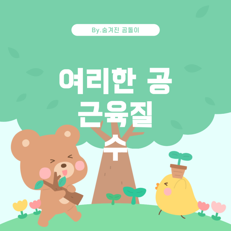  백합 웹툰 추천: 공이 여리고 수가 근육질인 작품들