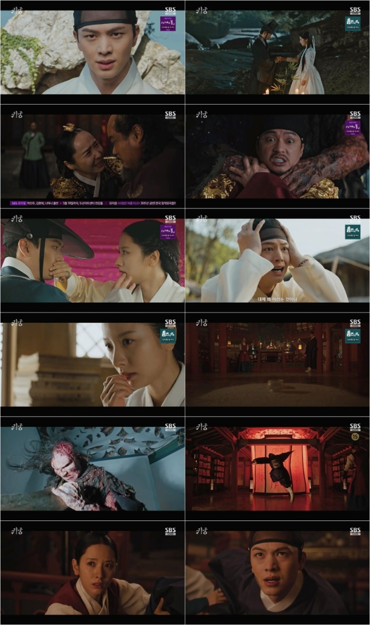 [<b>귀궁</b> 5화·6화 줄거리]... 비비 등장! <b>로맨스</b>까지 폭발한 회차