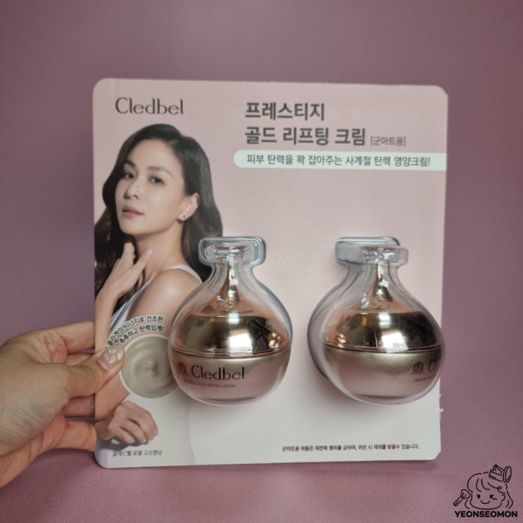  [끌레드벨] px화장품 | 프레스티지 골드 리프팅 크림 리뷰