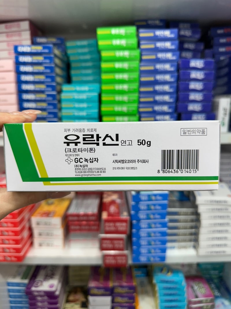 [사당365약국]유락신연고/간지러울때/간지러움연고/가려움증완화/옴진드기/사면발이/옴치료/....