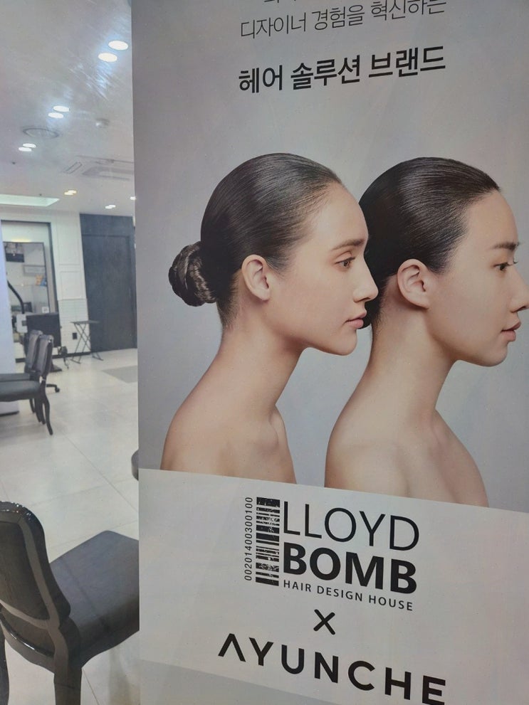  휴가 전에 정리한 머리와 함께하는 서면미용실에서의 행복한 경험