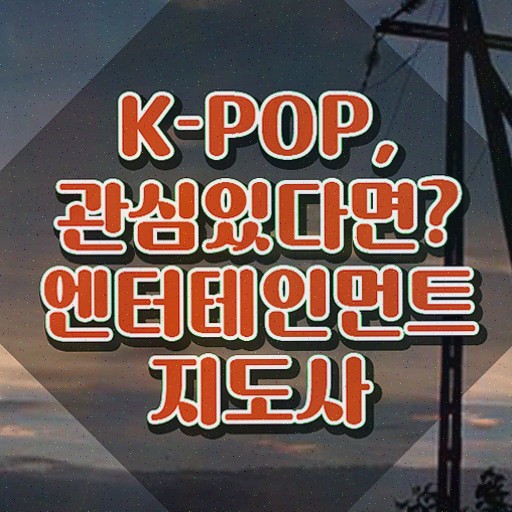  엔터테인먼트지도사 무료 특강 , 온라인으로 쉽게 시험준비