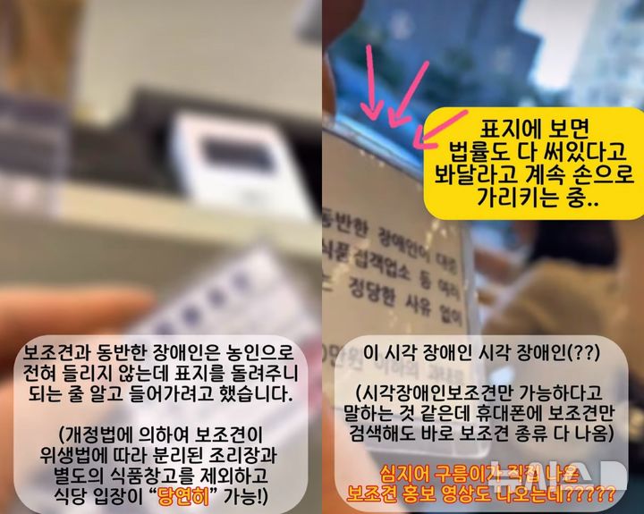 "시각장애인 아니잖아요"…청각장애인 보조견 출입 제지한 식당 "시각장애인 아니잖아요"…청각장애인 보조견 출입 제지한 식당