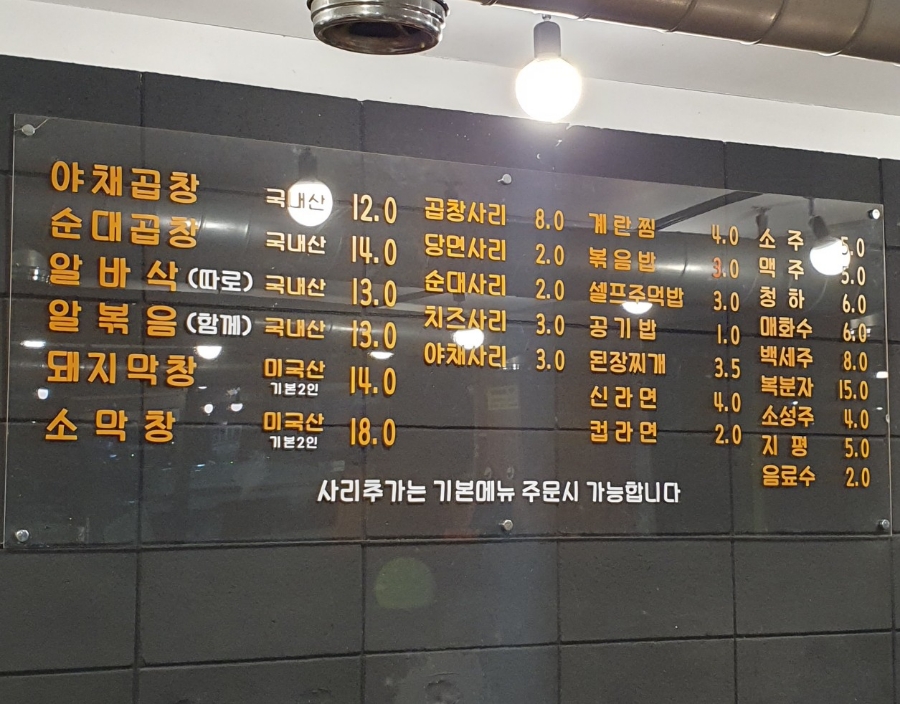 올래곱창 사진 3