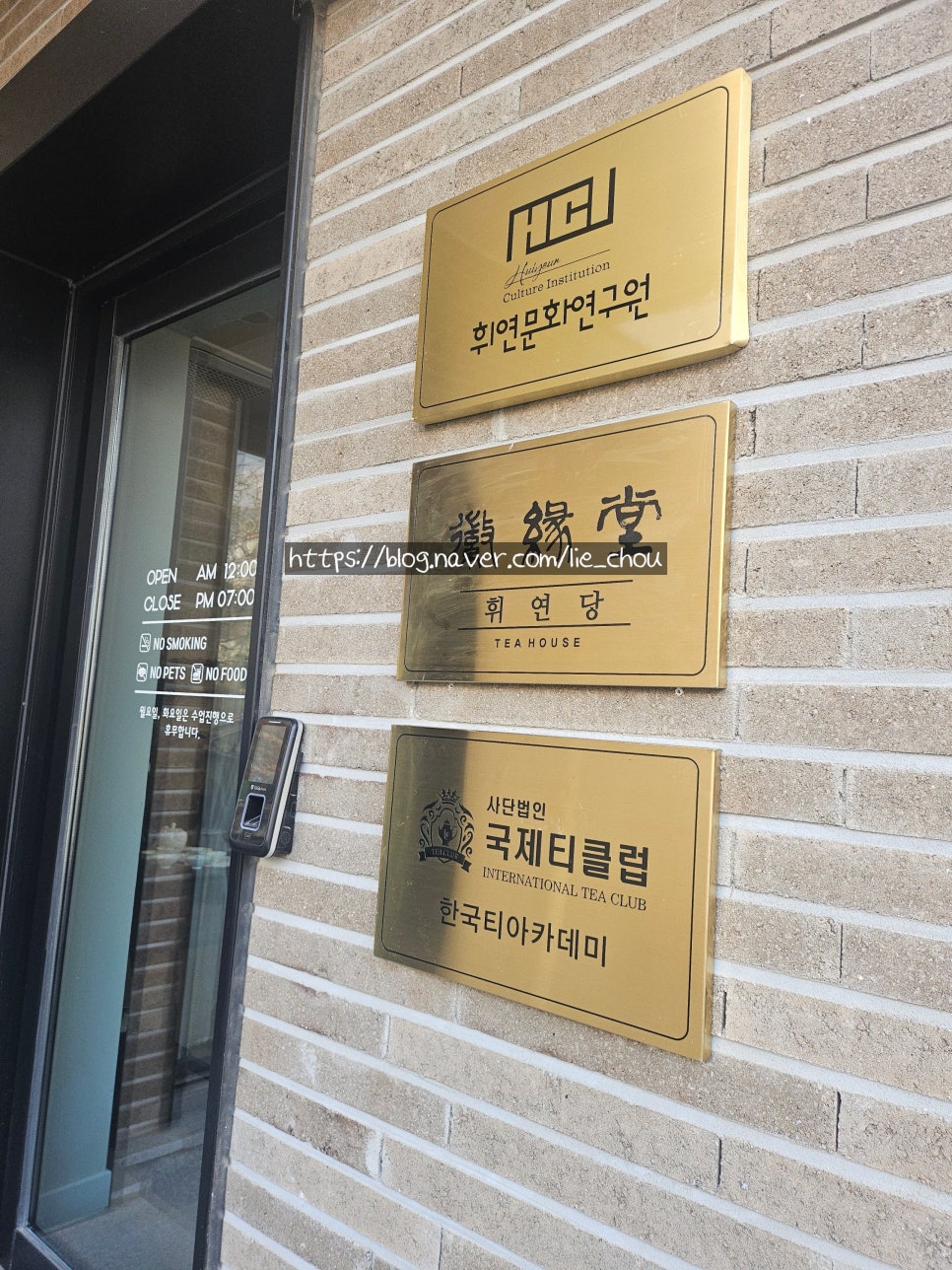 휘연당 사진 4
