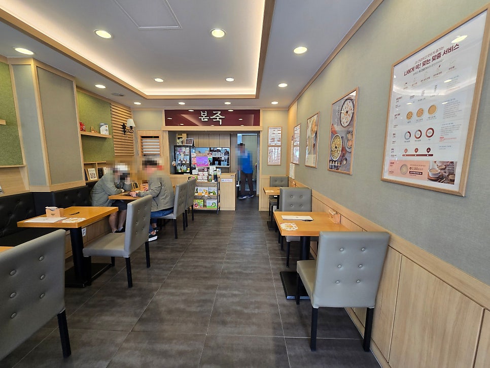 본죽 서산읍내동점 사진 1