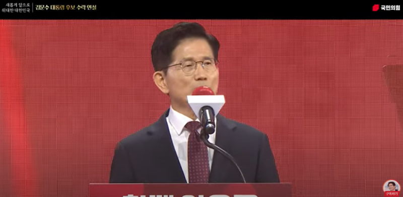 김문수 프로필 국민의힘 대통령 후보 경기도지사 이력