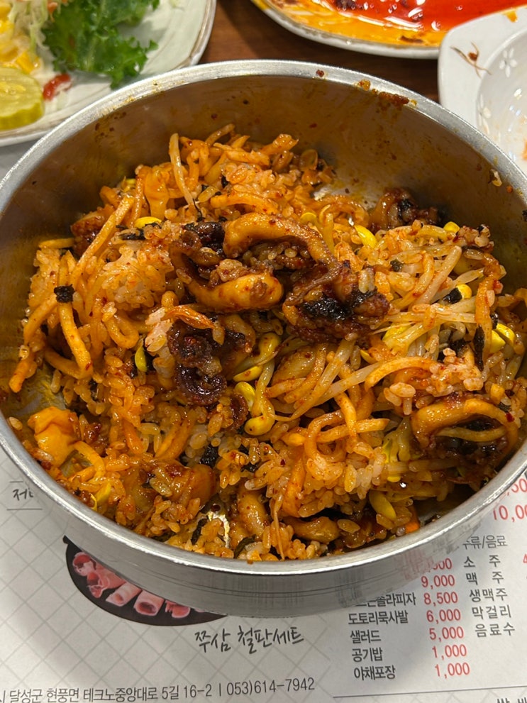  <대구 현풍 쭈꾸미 맛집> 푸짐한 하루를 선물해준 신종로쭈꾸미 현풍테크노폴리스점
