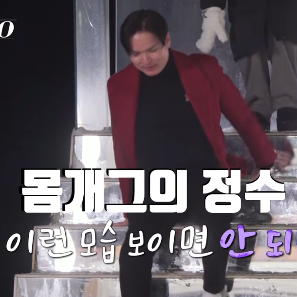  26기 광수 개그맨 공채 출신 직업 한화건설 영업?! 나는솔로 수요예능