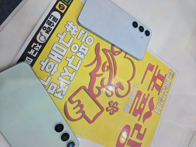  휴대폰성지 폰슐랭 은평구지점에서 만나보는 저렴한 스마트폰, 은평구 휴대폰
