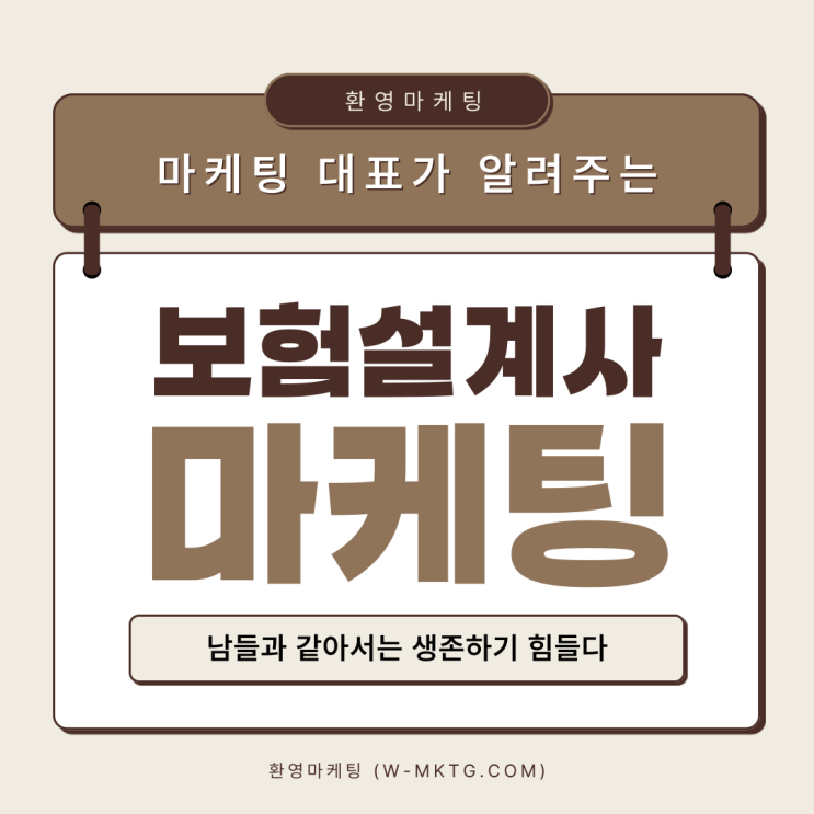  보험설계사 영업 성공률 높이기 위한 확실한 방안