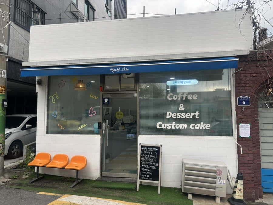 리코비케이크 사진 1