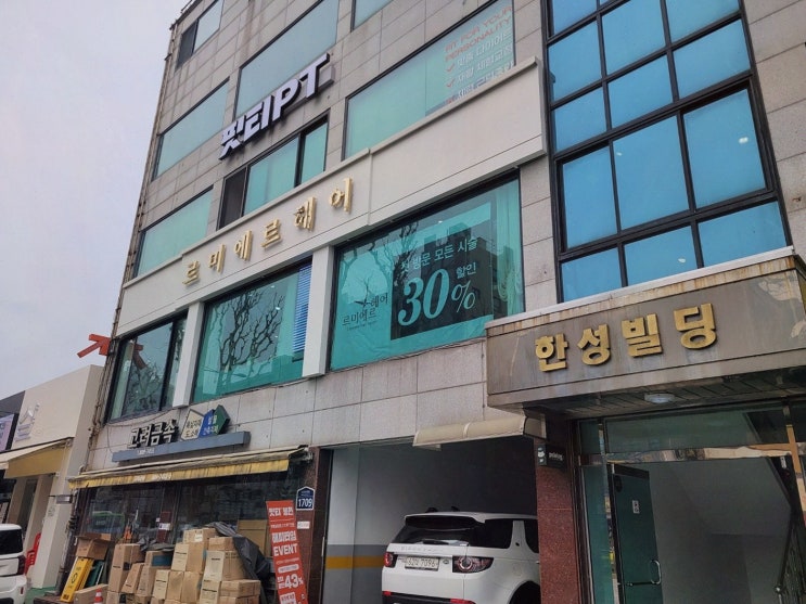  여유롭고 아늑한 공간의 봉천역미용실, 르미에르헤어