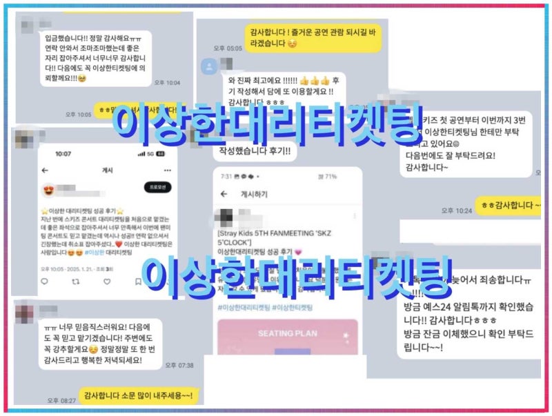 임영웅 서울콘서트 티켓 양도 정회원 인증으로 안전하게 거래하는 방법