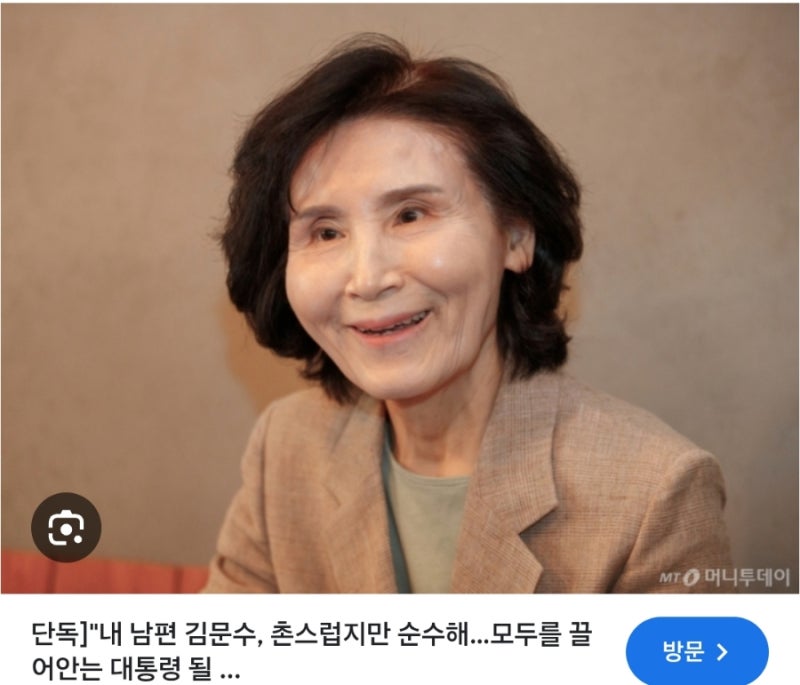 설난영 프로필 고향 학벌 김문수 부인 와이프 과거