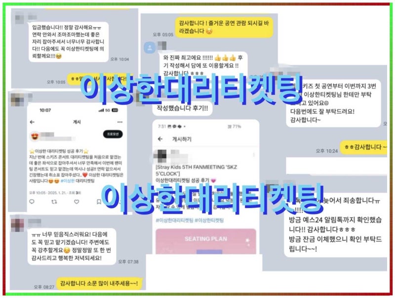 임영웅 콘서트 티켓 양도 안전하게 거래할 수 있을까?