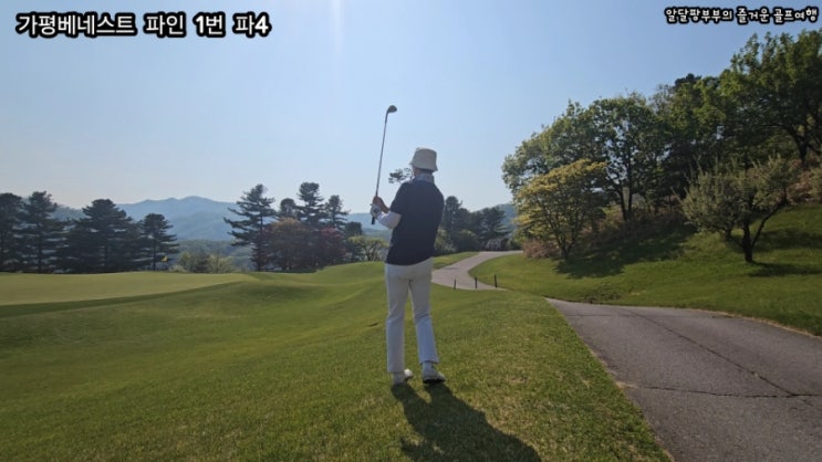 가평 베네스트GC 파인코스 9홀 자연과 함께한 라운드 가평 베네스트GC 파인코스 9홀 자연과 함께한 라운드