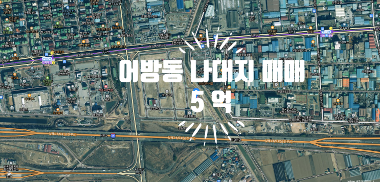  어방동 나대지 매매,  매물 접수번호 C-041