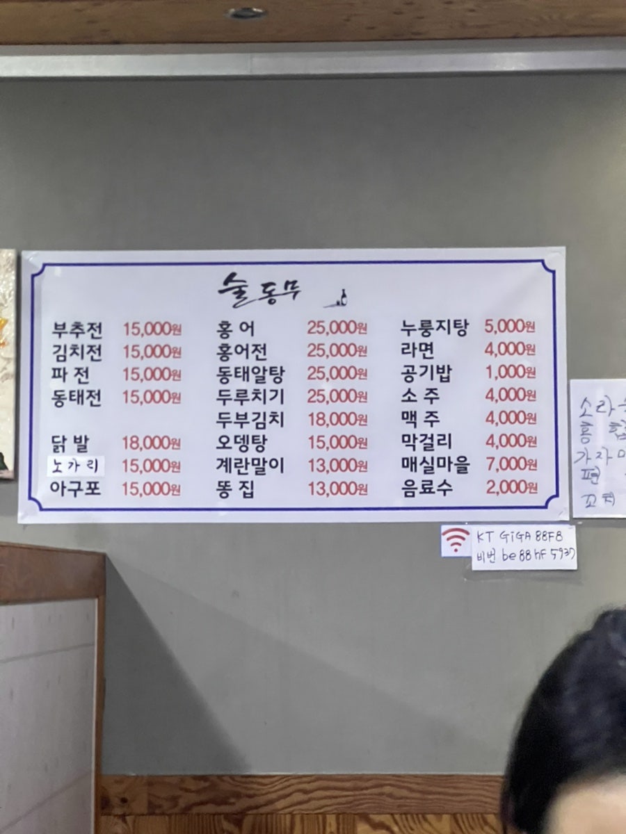 술동무 사진 1