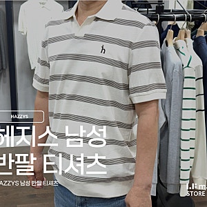 남성 반팔 티셔츠 헤지스 클래식 감성 듬뿍