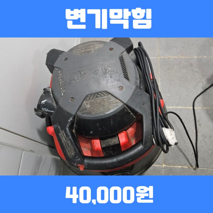  영통변기막힘 권선구하수구 사례