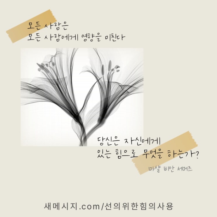 성찰, 부채의식 성찰, 부채의식