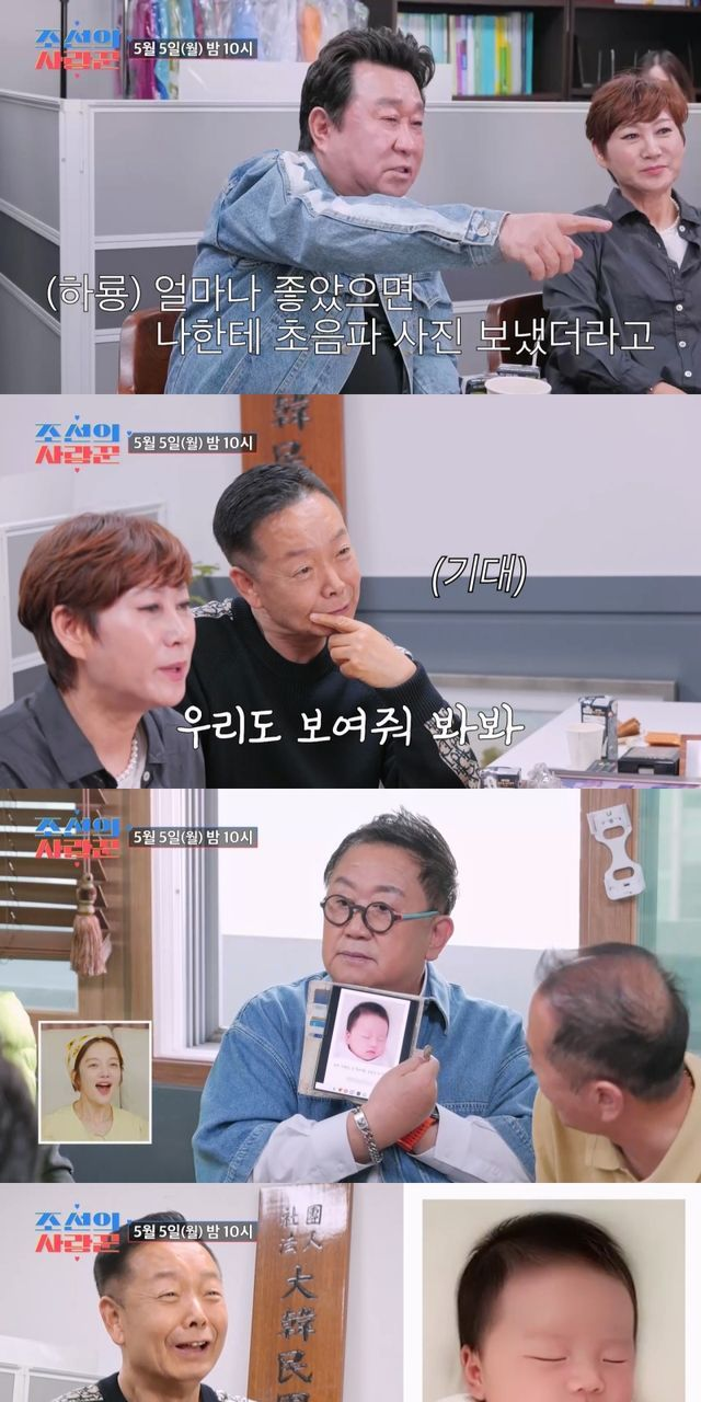 “나만 없어”…김학래, 임하룡X이용식 손주 자랑에 씁쓸 (조선의 사랑꾼)