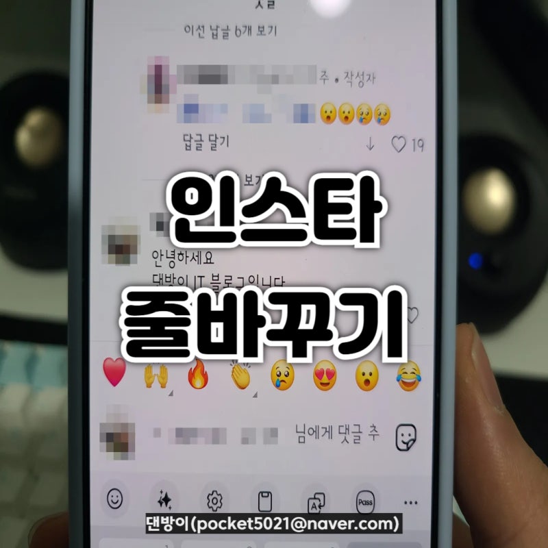 인스타 줄바꾸기 공백닷컴에서 줄바꿈 쉽게 하기