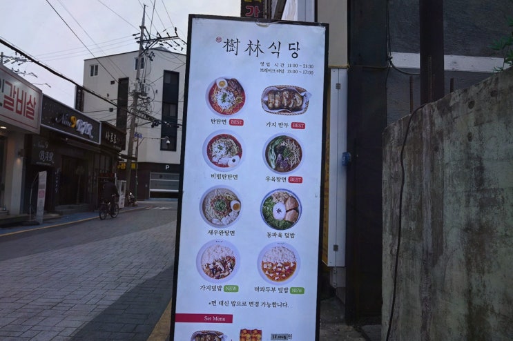  수림식당 수영점에서 즐기는 최고의 수영역맛집 점심식사