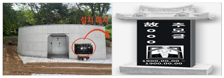 서울시, 무연고 추모의 집에 디지털 추모비 ‘기억의 별빛’ 설치 서울시, 무연고 추모의 집에 디지털 추모비 ‘기억의 별빛’ 설치