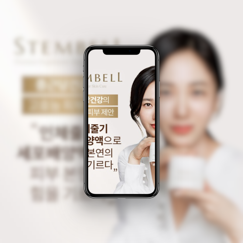 박주미크림으로 유명한 스템벨, 기미화장품으로 추천하는 이유