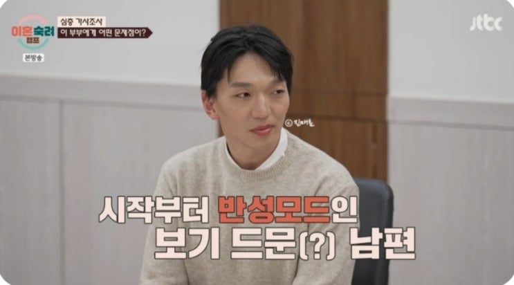 <b>이숙캠</b> 절약<b>부부</b> 7세 아들의... 이혼숙려캠프 <b>부부갈등</b> 아동정서... 