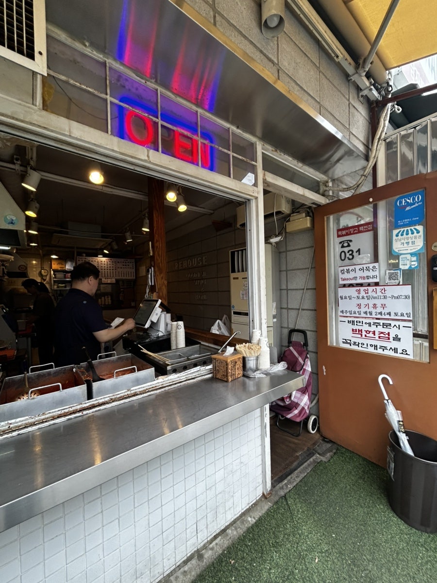 떡볶이창고 백현점 사진 5