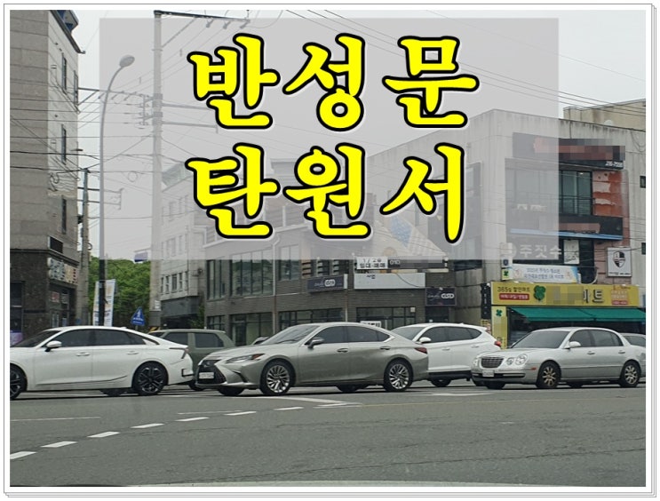 숙취음주운전 면허취소 반성문 탄원서 필요한 이유