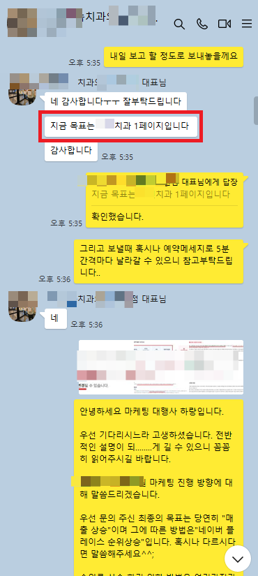  병원 마케팅 성공사례, 네이버 플레이스 순위·예약 동시에 잡은 00지역 치과 이야기