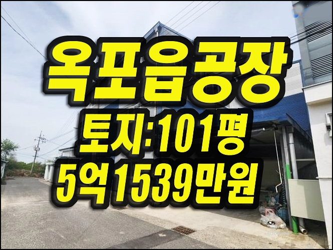  대구달성군 옥포읍 강림리 공장경매 창고매매 대경테크