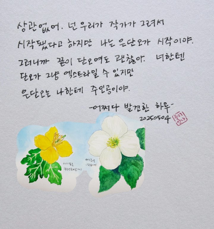 <b>김혜윤</b> 주연 어쩌다 발견한 하루, 엑스트라를 주인공으로... 