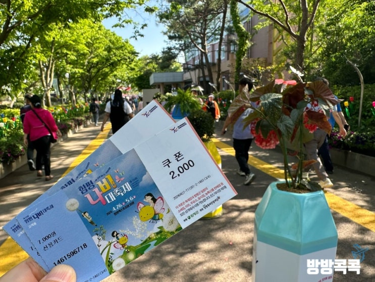 함평나비축제 일정 입장료 초대가수 <b>이찬원</b> 송가인