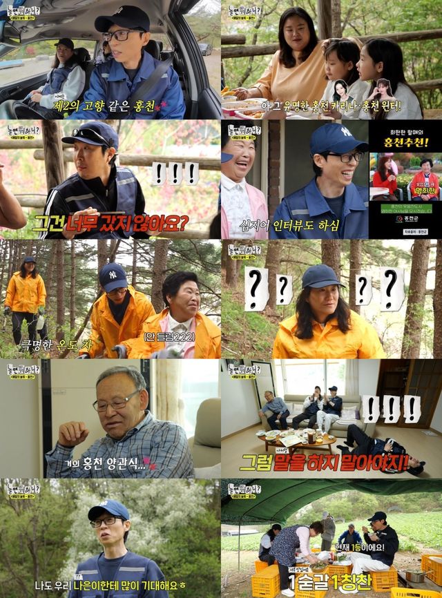 <b>유재석</b>, 장래 희망 ‘효녀 아빠’…"<b>나은</b>이한테 많이 <b>기대</b>해"