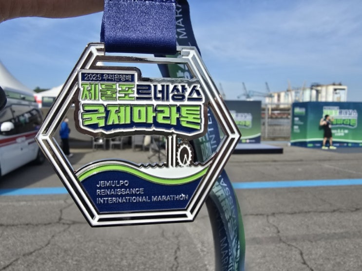  [달리는일상] 2025년 우리은행배 제물포르네상스 국제 마라톤 대회 #1만명참가 #마라톤참가후기 #인천마라톤 #10km