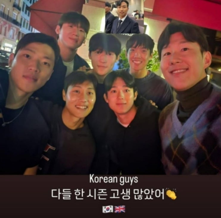 <b>손흥민</b>·황희찬·양민혁까지…英 모인 '<b>코리안 가이즈</b>' 무슨  일