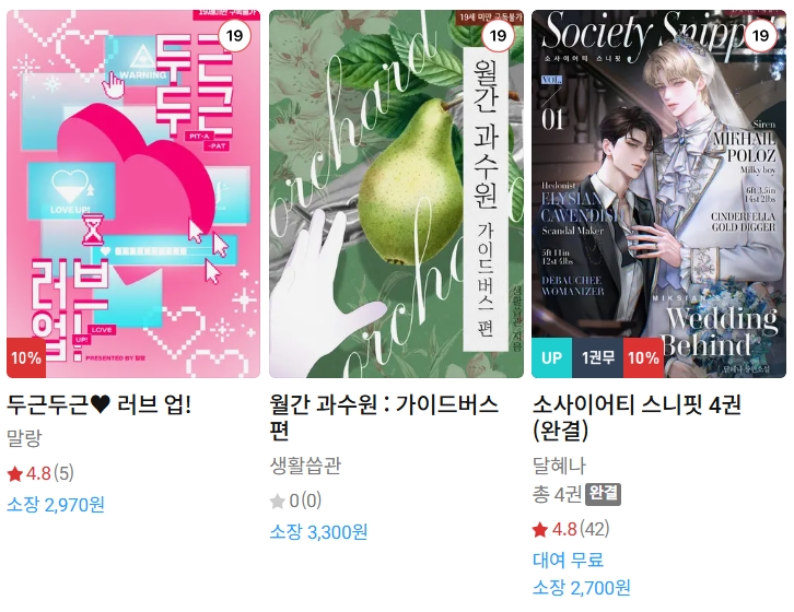 BL소설 신간) 25년 05월 03일 신간 BL소설 신간) 25년 05월 03일 신간