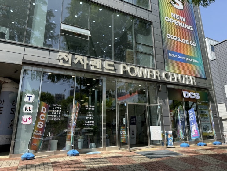  전자랜드 장유점 혼수가전 상담 및 신혼가전 상담 후기