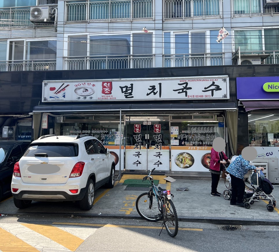 공릉동원조멸치국수 암사점 사진 1