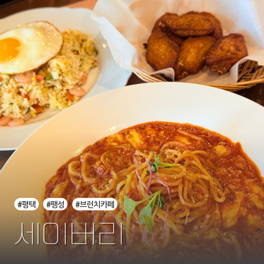 세이버리 사진 1