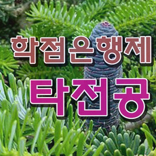  학점은행제 플래너 추천 , 학점은행제 플래너 알고 시작하세요 . 비용 절감 기간 단축 전략 정리해봤어요